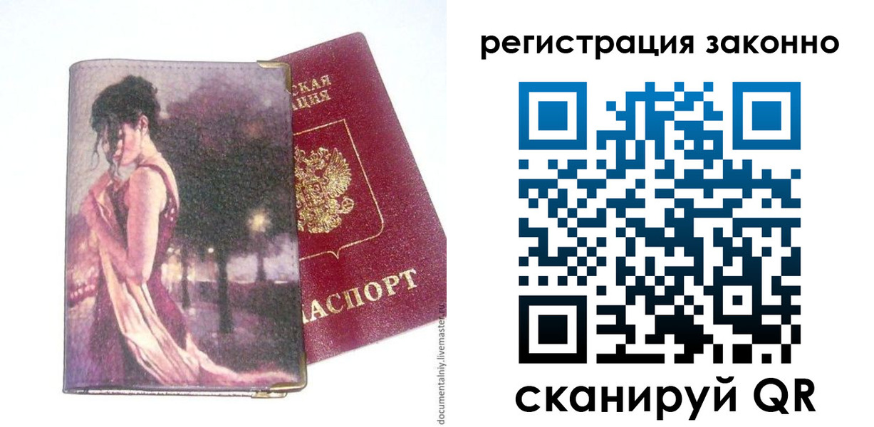 прописка гарантия в Охе
