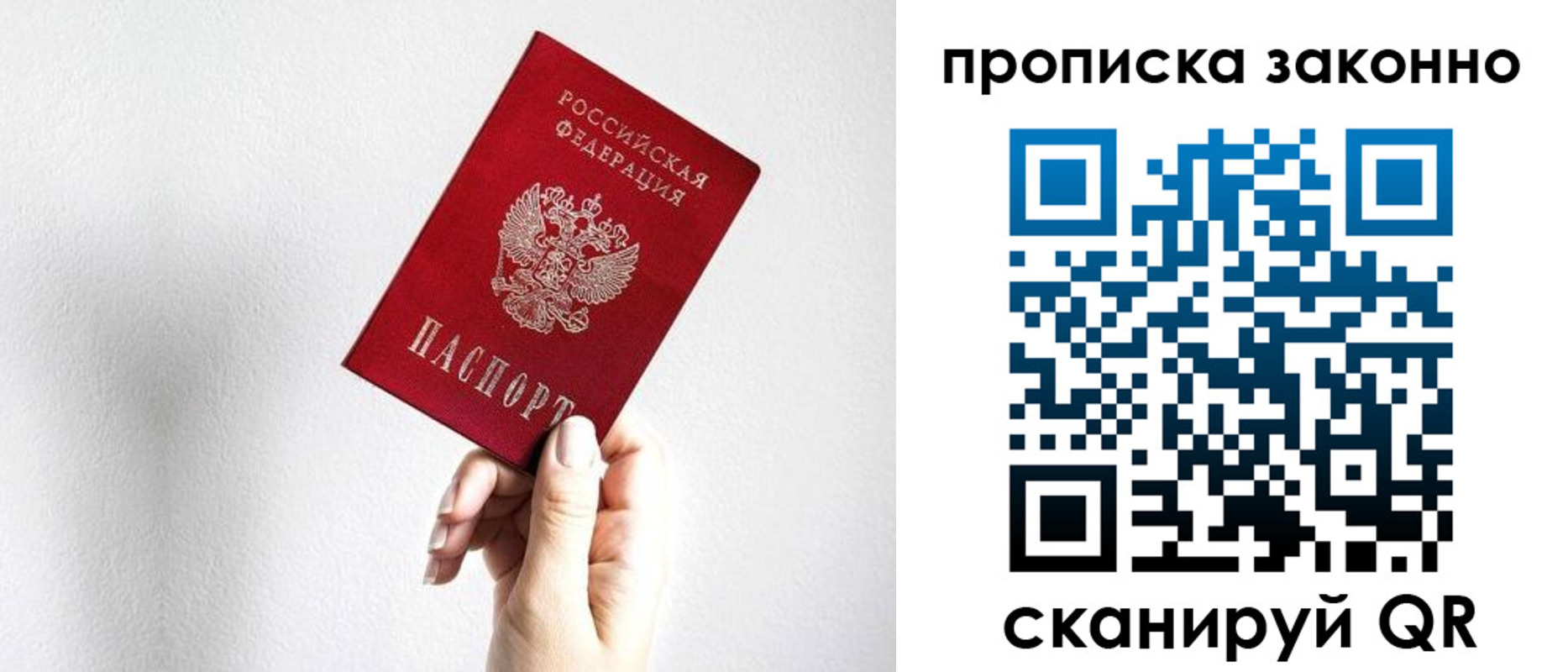 временная регистрация гарантия в Охе
