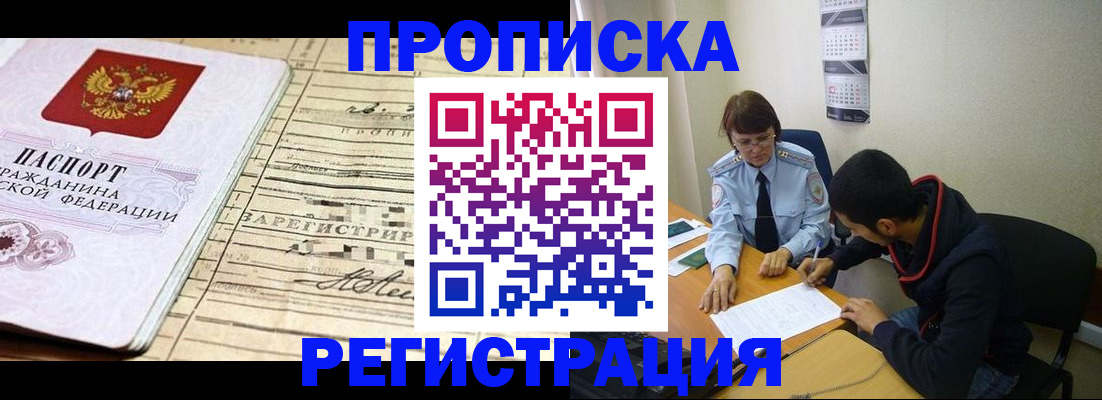 регистрация в Охе