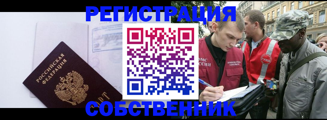 временная прописка в Охе