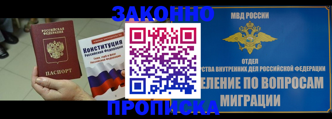 прописка для школы в Охе