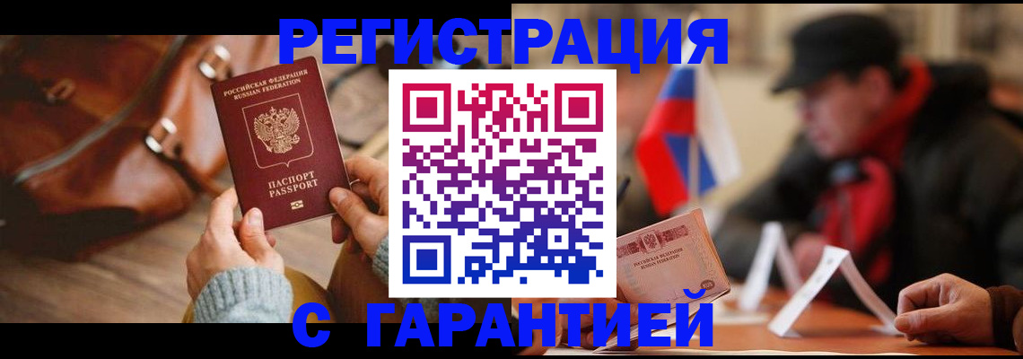 прописка ребенка в Охе