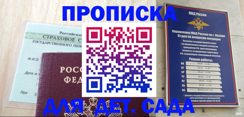 временная прописка в Охе