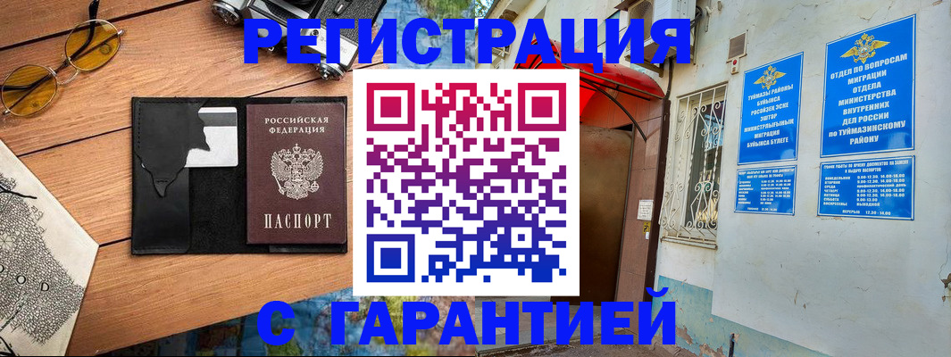 временная регистрация в Охе